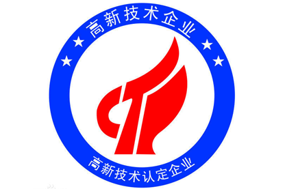 深圳騰飛四海15年征程，喜獲國家高新企業(yè)認證