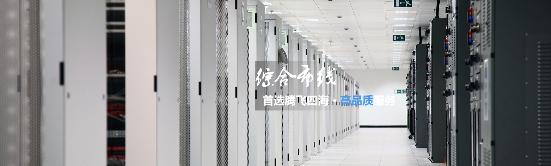 深圳騰飛四海通過iso9001認(rèn)證，拿下進(jìn)軍世界通行證！